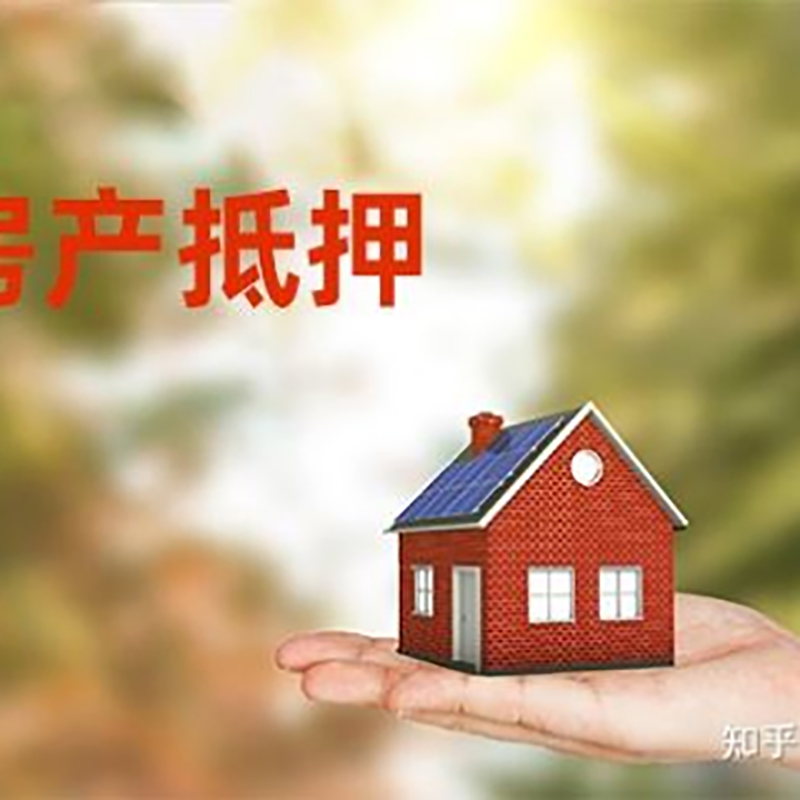 龙岩铜梁房产抵押贷款条件|铜梁抵押贷款|银行房屋抵押贷款