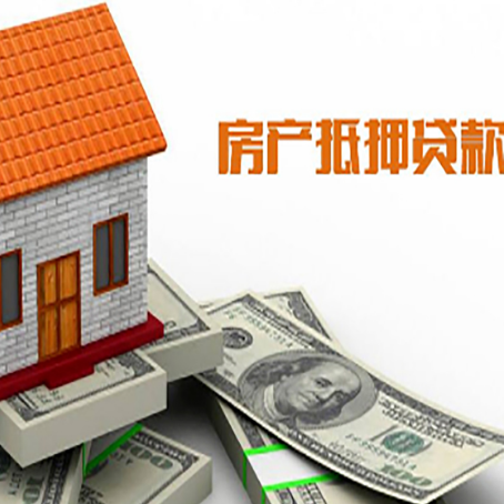 龙岩房屋抵押贷款后如何办理保险?