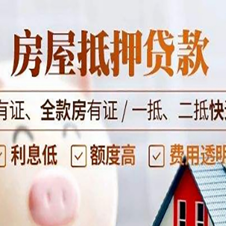 龙岩贷款中介公司新渝启服要注意事项