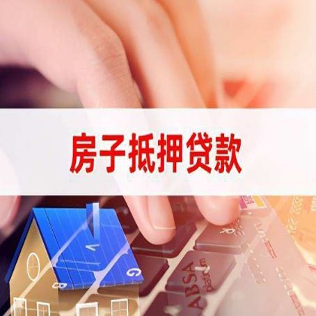 龙岩贷款助贷公司新渝启服强力推荐