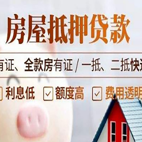 龙岩贷款中介公司新渝启服本地公司