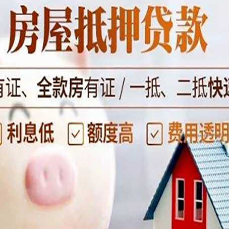 龙岩贷款中介公司新渝启服实力公司