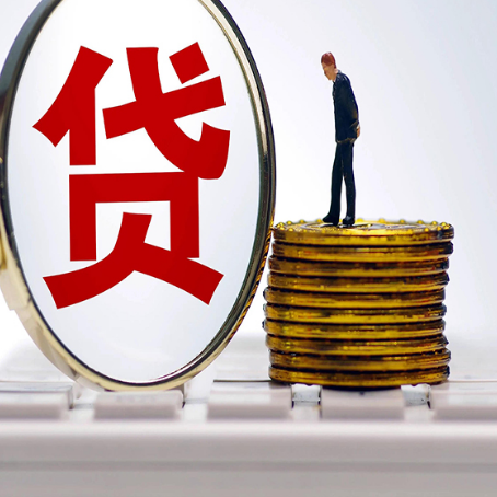 龙岩房子抵押贷款有哪些办理流程?